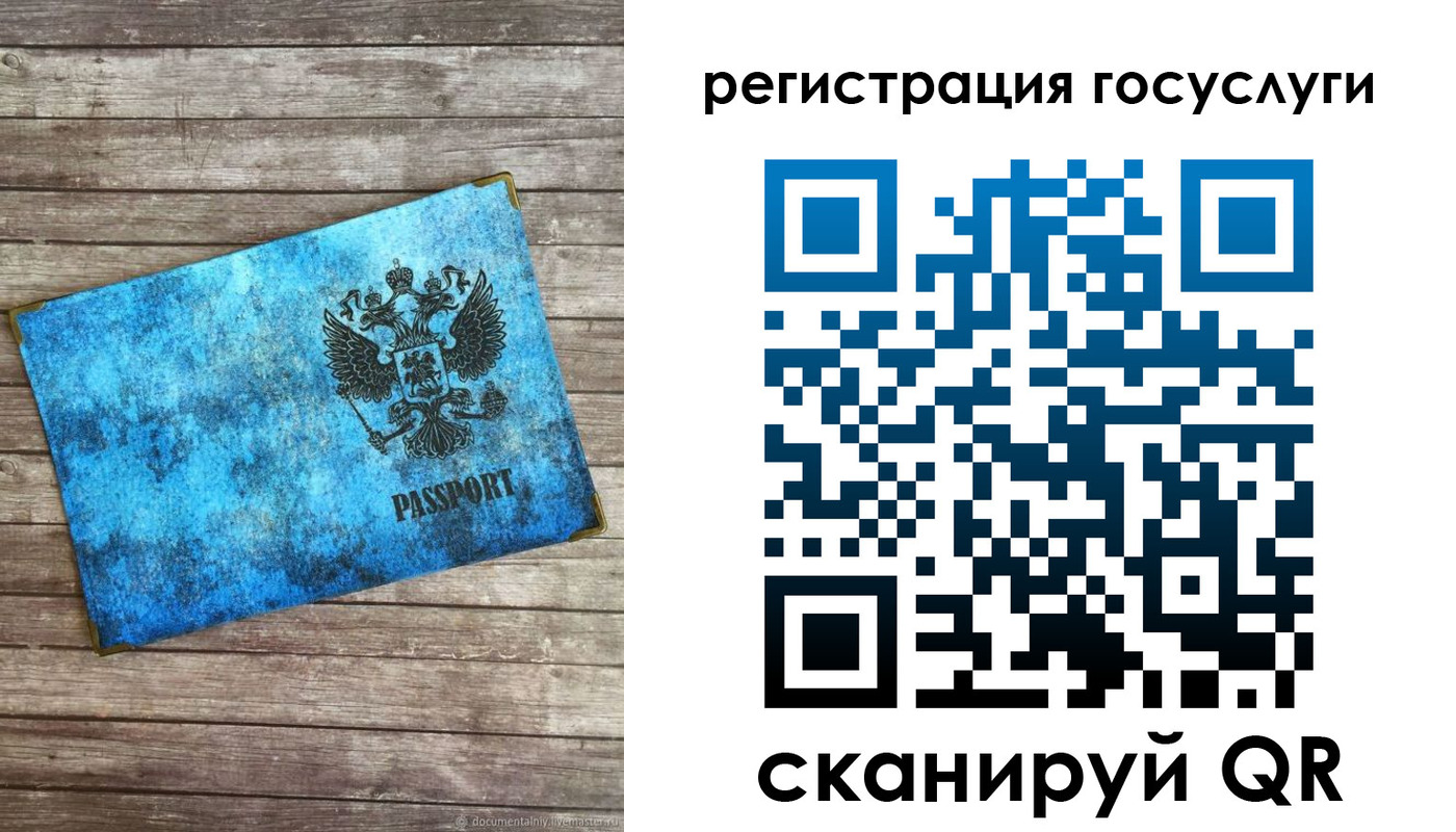 прописка в Ангарске