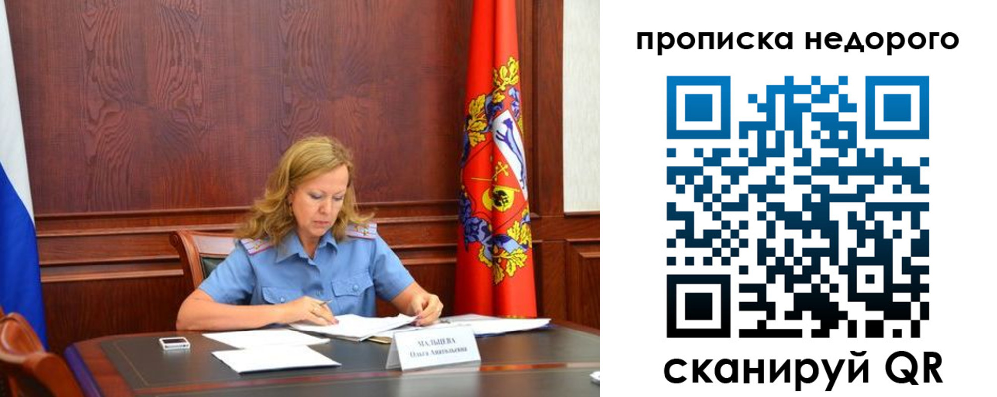 пропишу в квартире в Ангарске