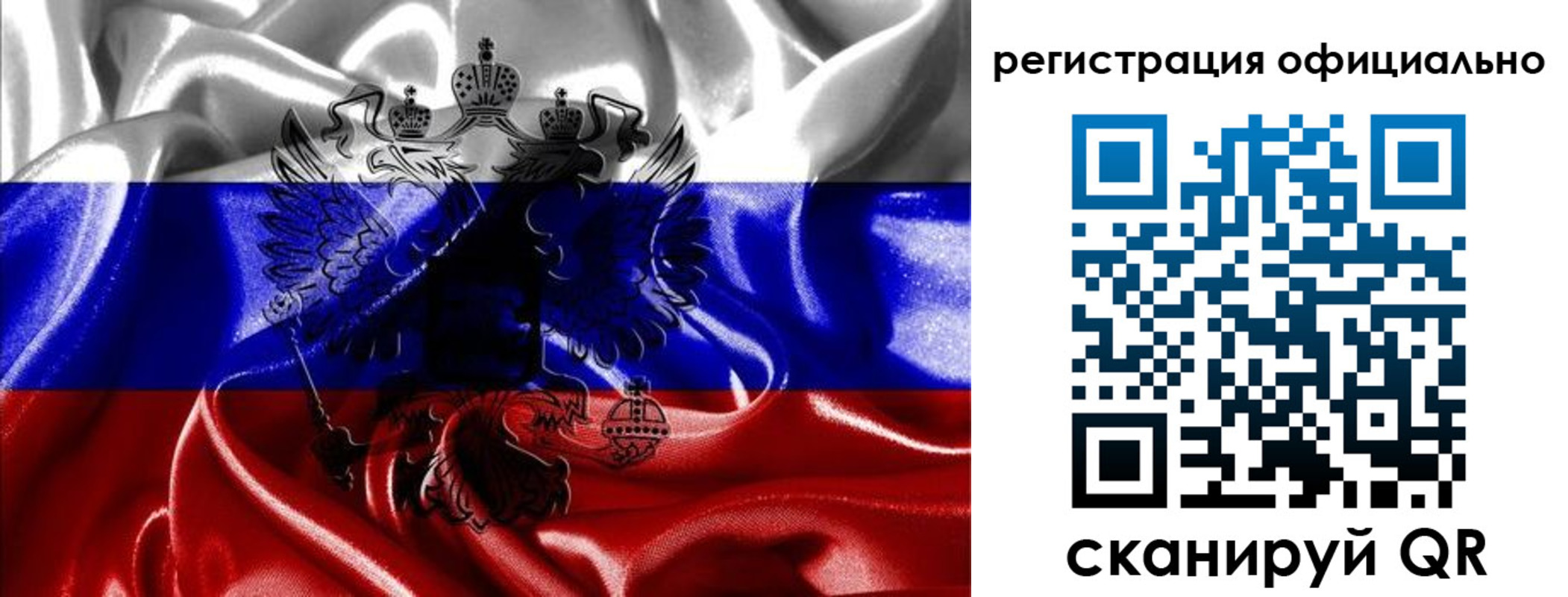 временная регистрация недорого в Ангарске