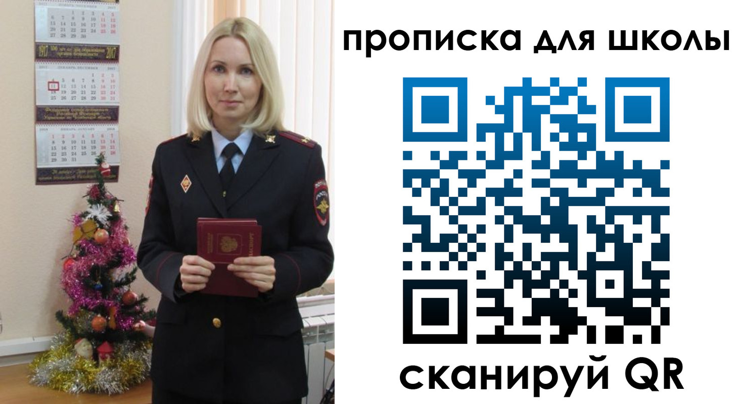 миграционный учет в Ангарске