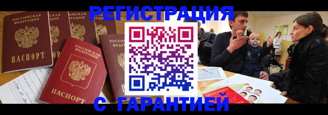 регистрация для дет. сада в Ангарске