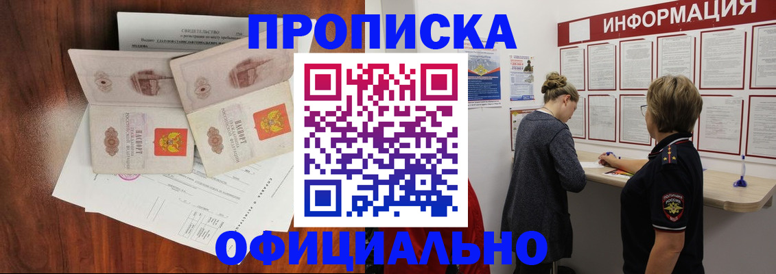 найти адрес прописки в Ангарске