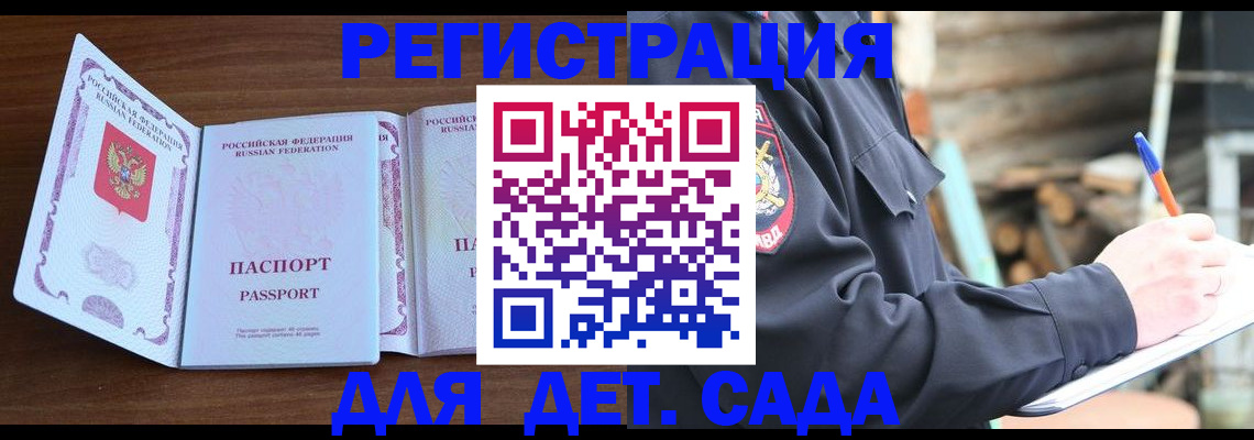 найти адрес прописки в Ангарске