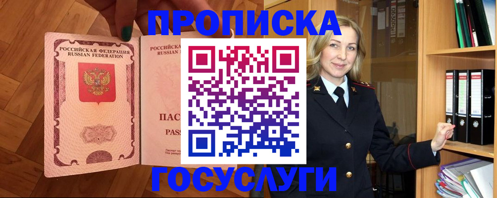 временная регистрация адрес в Ангарске