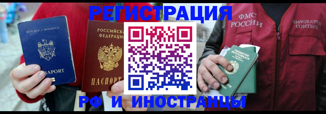 где прописаться в Ангарске
